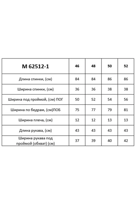 Таир-Гранд 62312-1