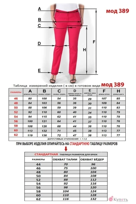 Mirolia 389