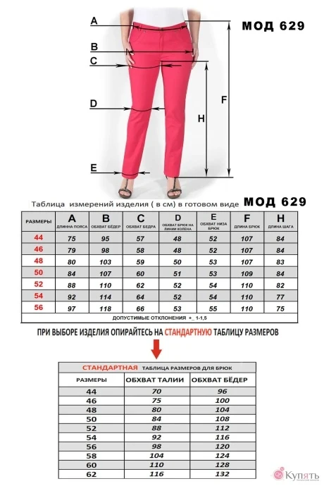 Mirolia 629