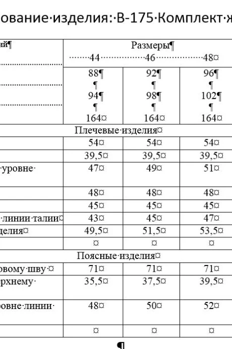 Карина Делюкс В-175