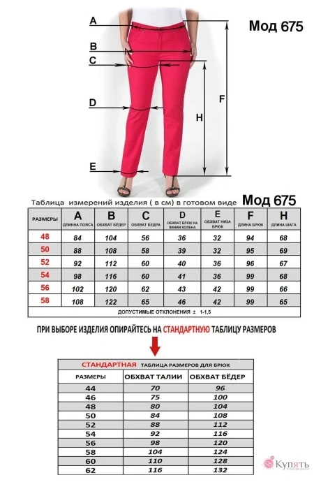 Mirolia 675