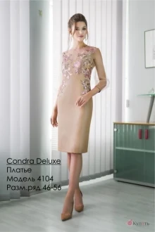 Платье Condra 4104
