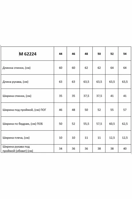 Таир-Гранд 62224/2