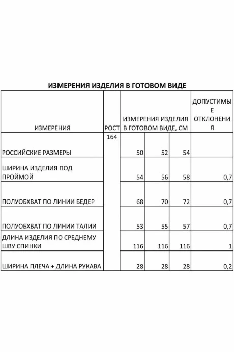 FOXY FOX 304/1