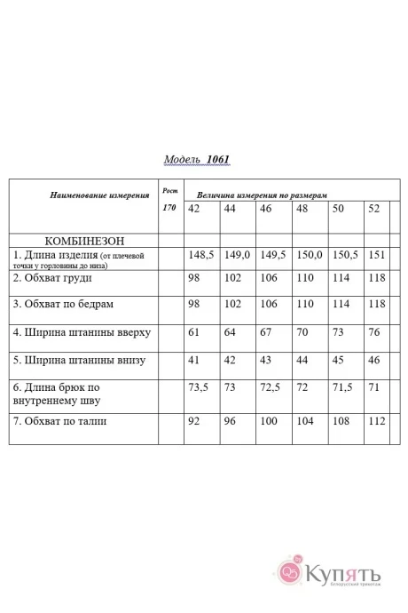 *Распродажа Golden Valley 1061/1
