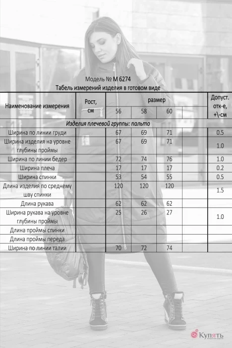 *Распродажа Lady Secret 6274