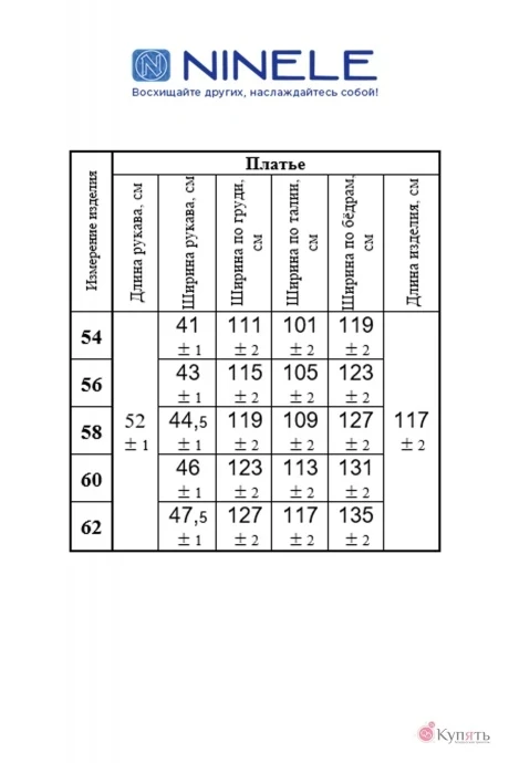 Нинель Шик 5847