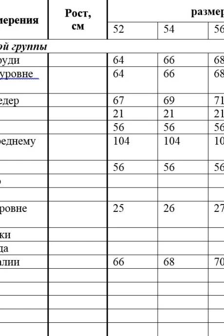 *Распродажа Lady Secret 8276