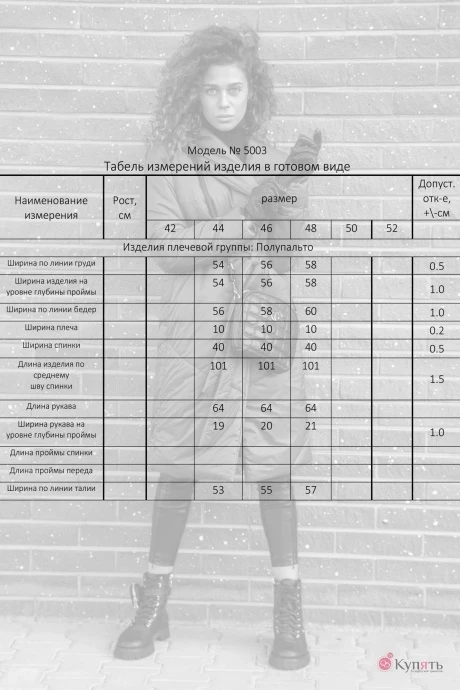 *Распродажа Lady Secret 5003