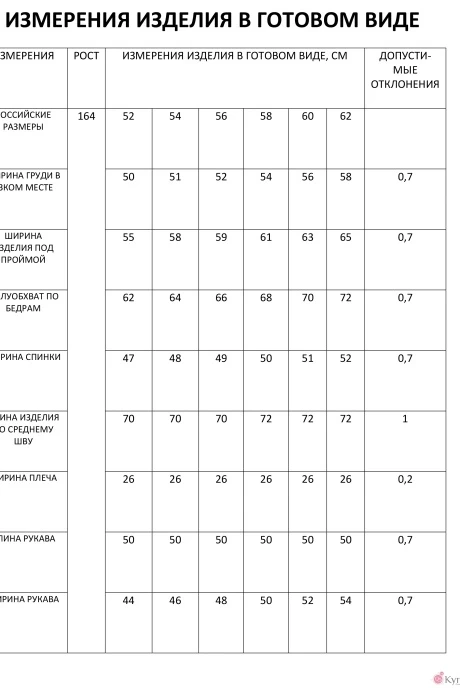 *Распродажа FOXY FOX 1689