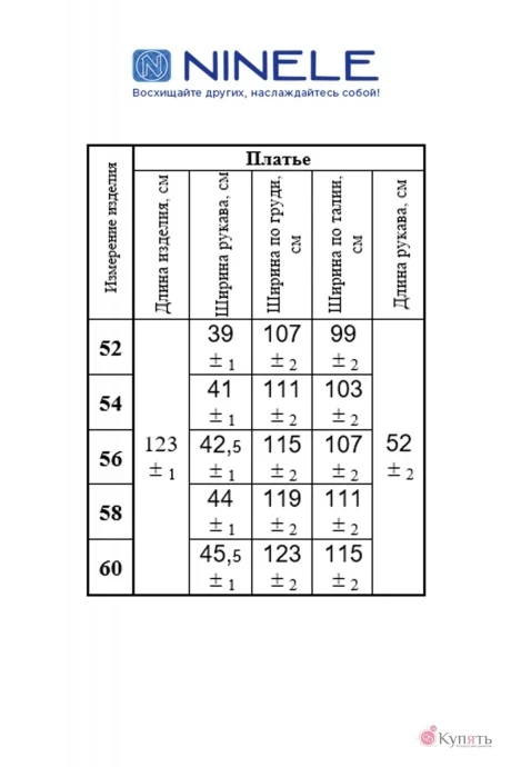 Нинель Шик 5849