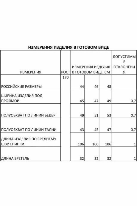 FOXY FOX 1326/1