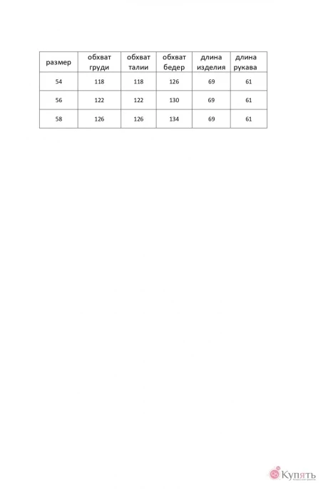 Элль-стиль 2126а