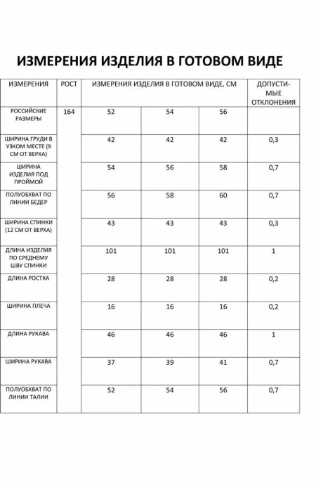 *Распродажа FOXY FOX 147