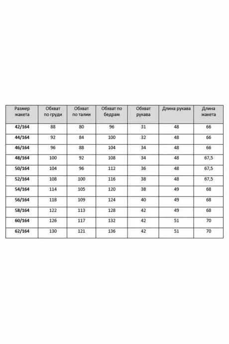 БелЭльСтиль 203