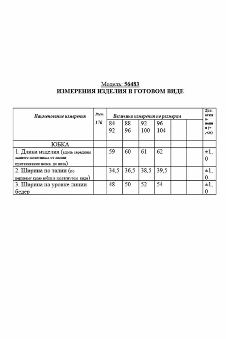 *Распродажа Golden Valley 56483