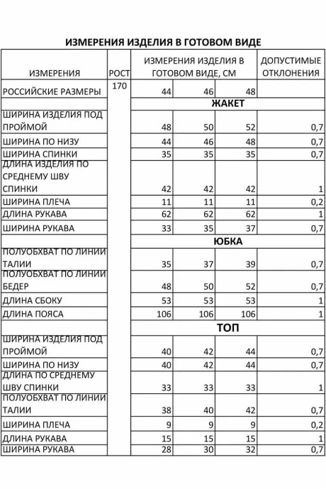 *Распродажа FOXY FOX 1399