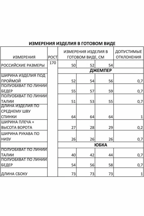 *Распродажа FOXY FOX 1402