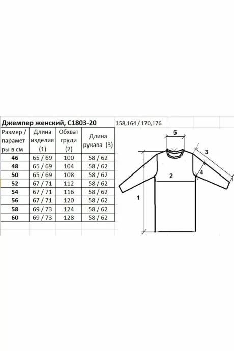 Полесье С1803-200С2187-Д43