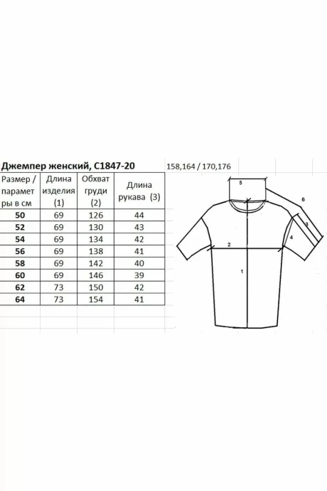 Полесье С1847-20 0С2166-Д43