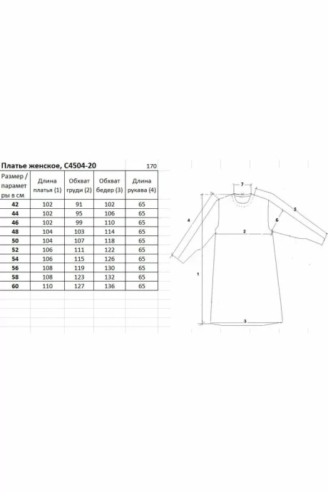 Полесье С4504-200С8582-Д43