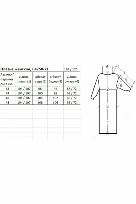 Полесье С4758-211С1118-Д43