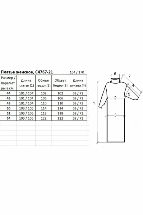 Полесье С4767-211С1059-Д43