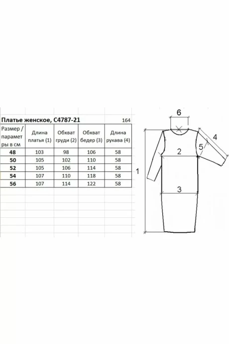 Полесье С4787-211С1170-Д43