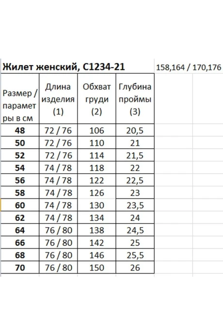 Полесье С1234-21 1С1227-Д43