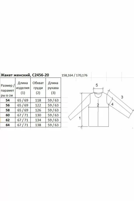 Полесье С2456-200С2148-Д43