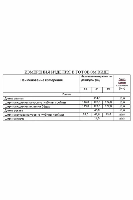 *Распродажа Lissana 4647