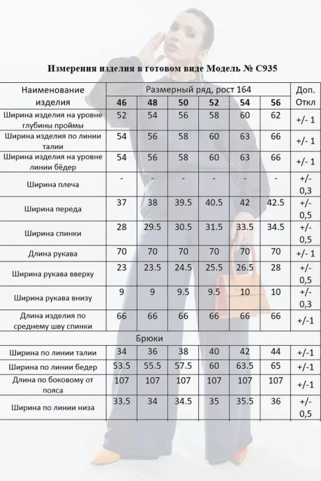 MisLana С935