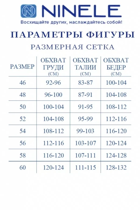 Нинель Шик 5952