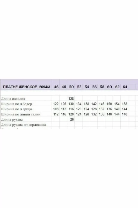 Michel Chic 2094/3