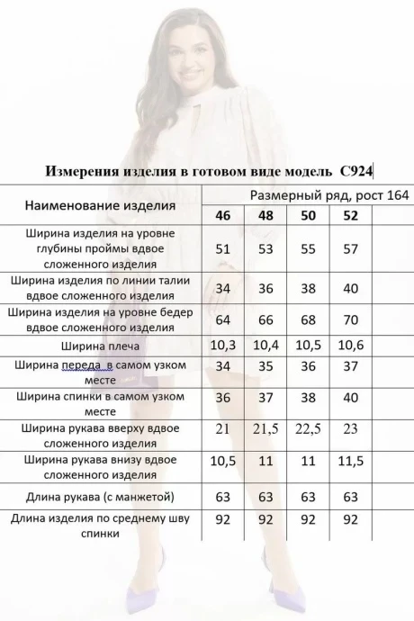 MisLana С924