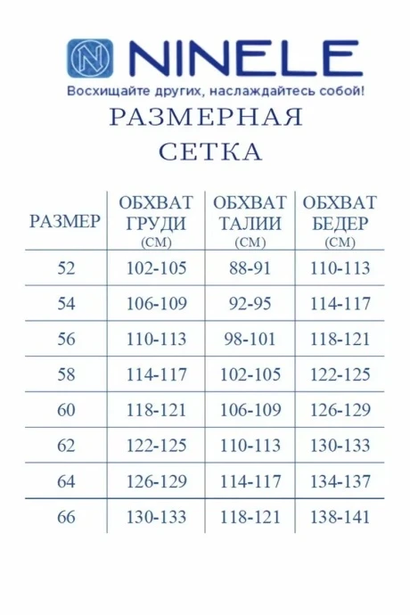 Нинель Шик 5908