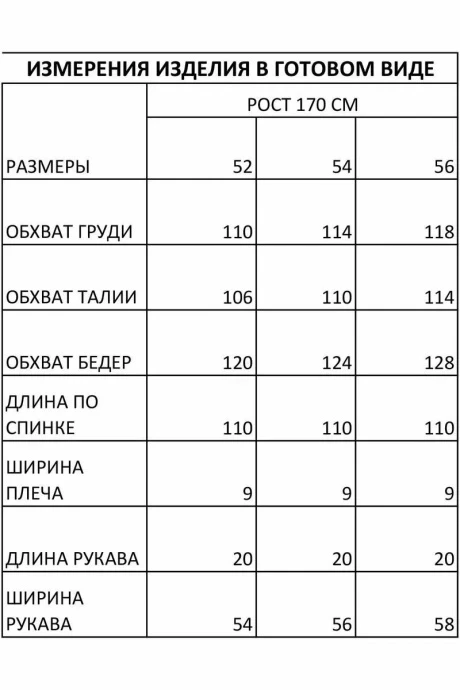 Ива 1467
