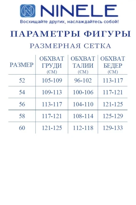 Нинель Шик 5951