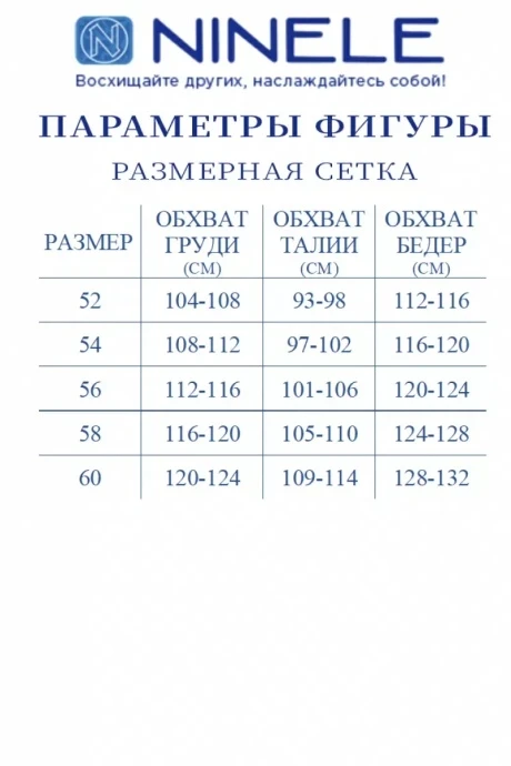 Нинель Шик 5958