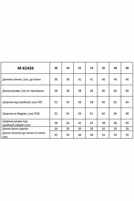 Таир-Гранд 62426