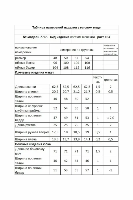 Мода-Юрс 2745-1