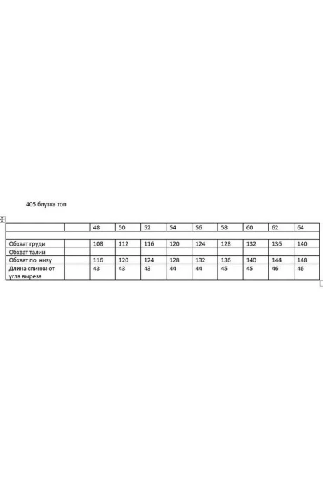 ANDINA 405