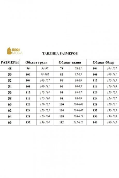 BegiModa 6030