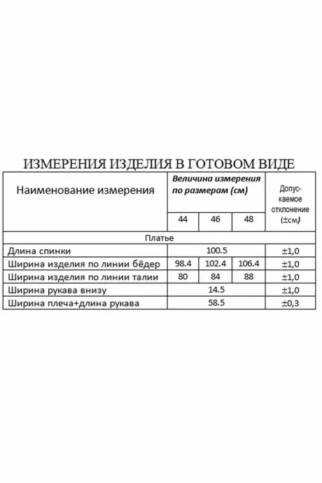 *Распродажа Lissana 4642