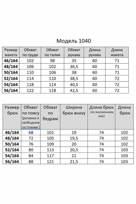 Мишель Стиль 1040/1