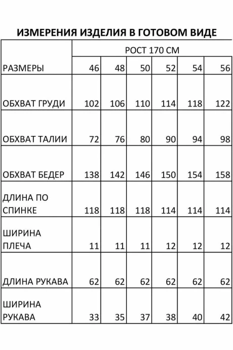 *Распродажа FOXY FOX 1061