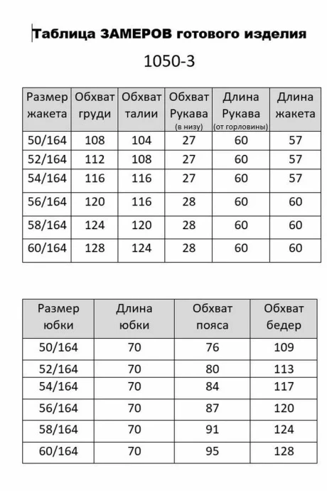 Мишель Стиль 1050/3