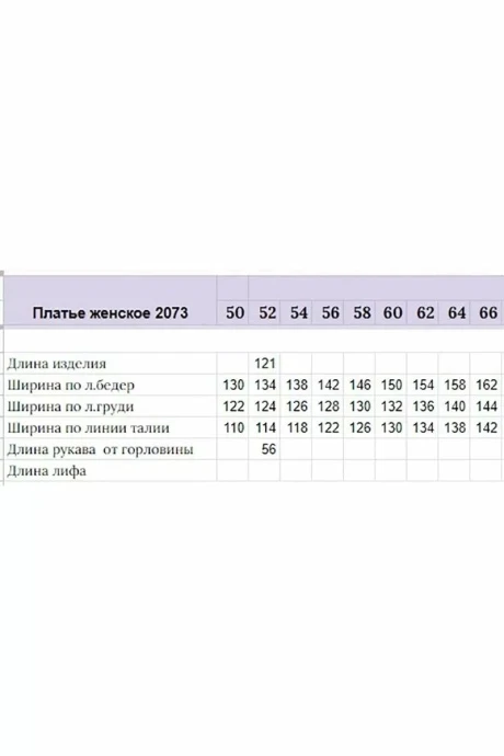 *Распродажа Michel Chic 2073