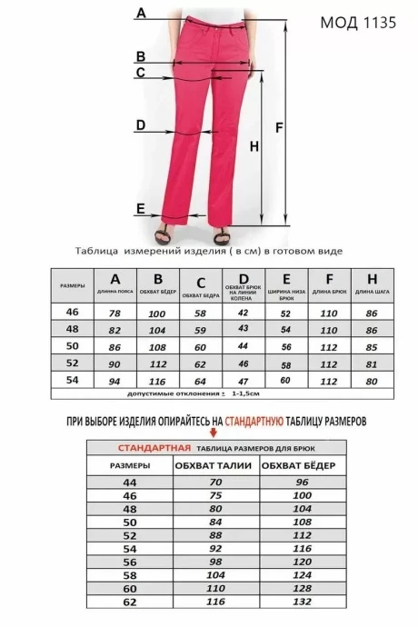 *Распродажа Mirolia 1135