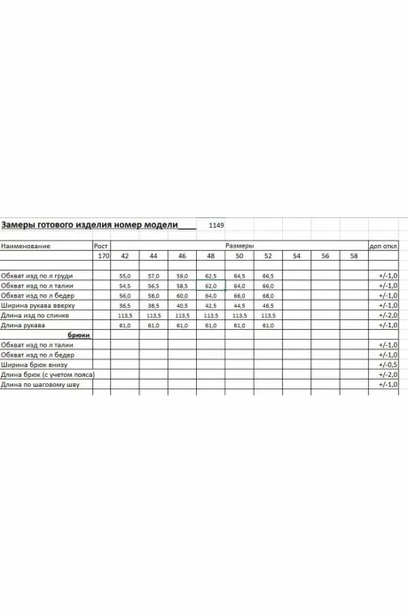 *Распродажа RINKA 1149